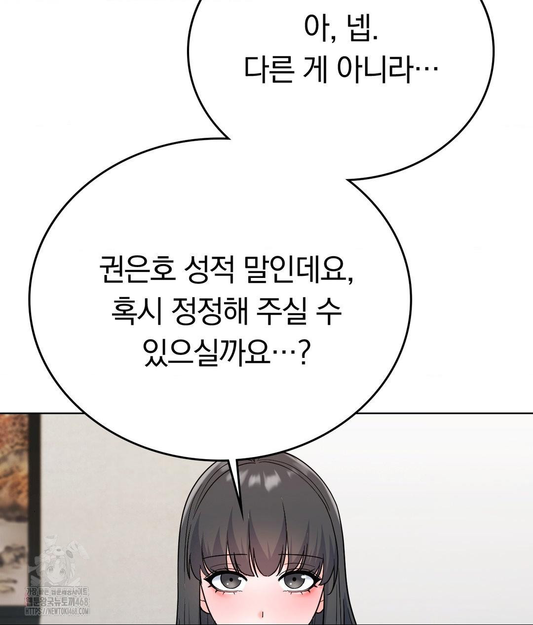 No Uploads Today Raw - Chapter 2 Page 38