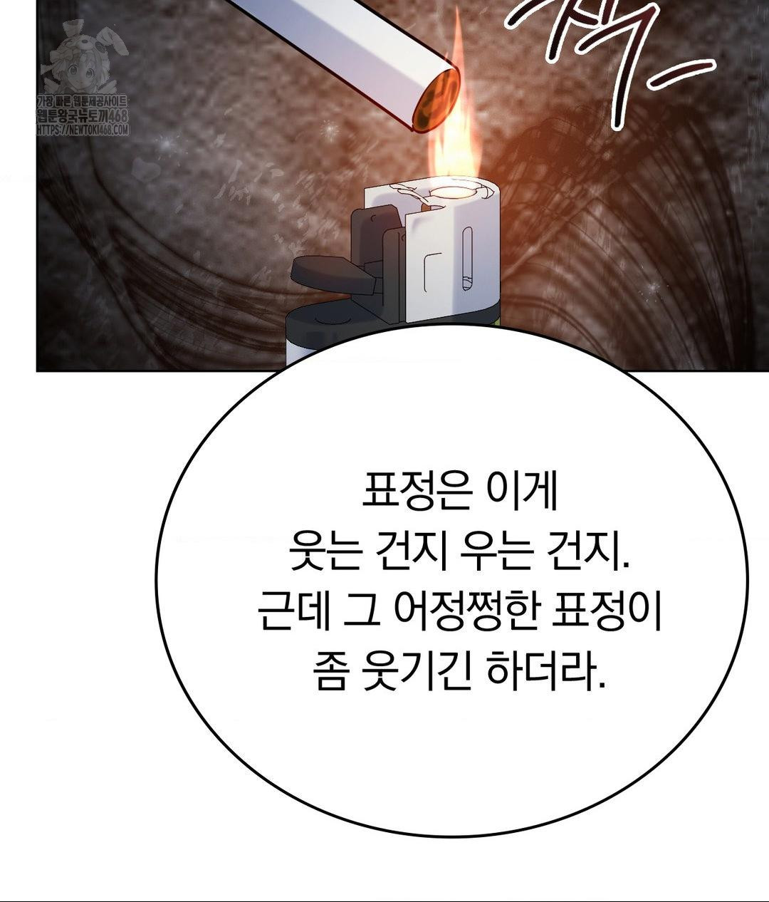 No Uploads Today Raw - Chapter 2 Page 57