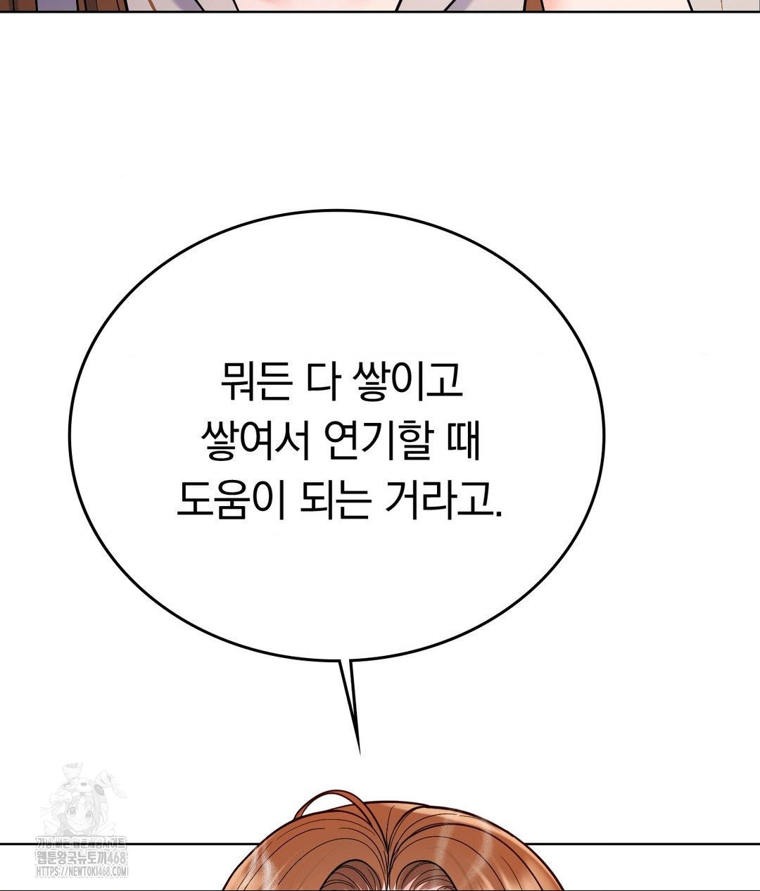 No Uploads Today Raw - Chapter 2 Page 62