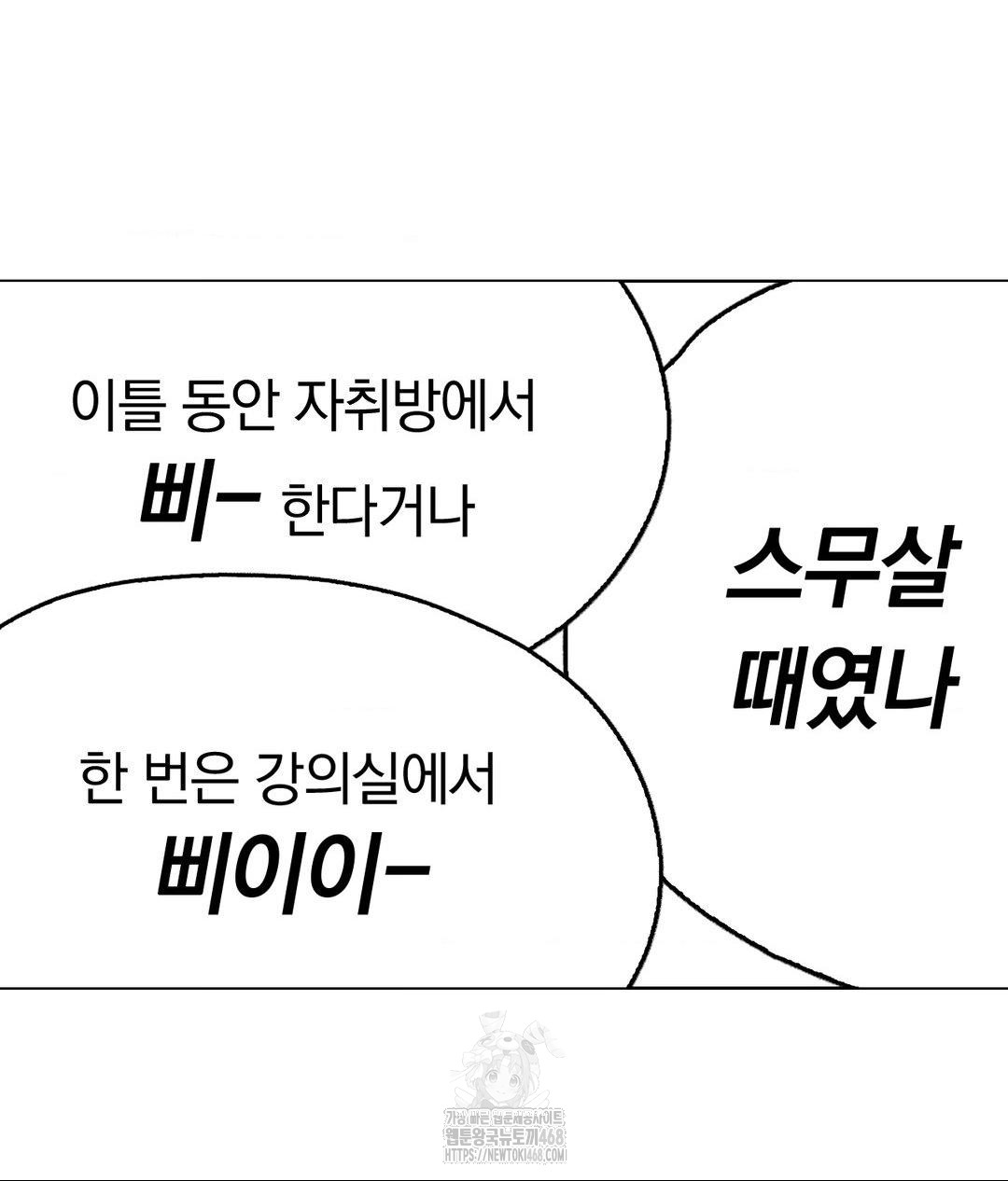 No Uploads Today Raw - Chapter 2 Page 68