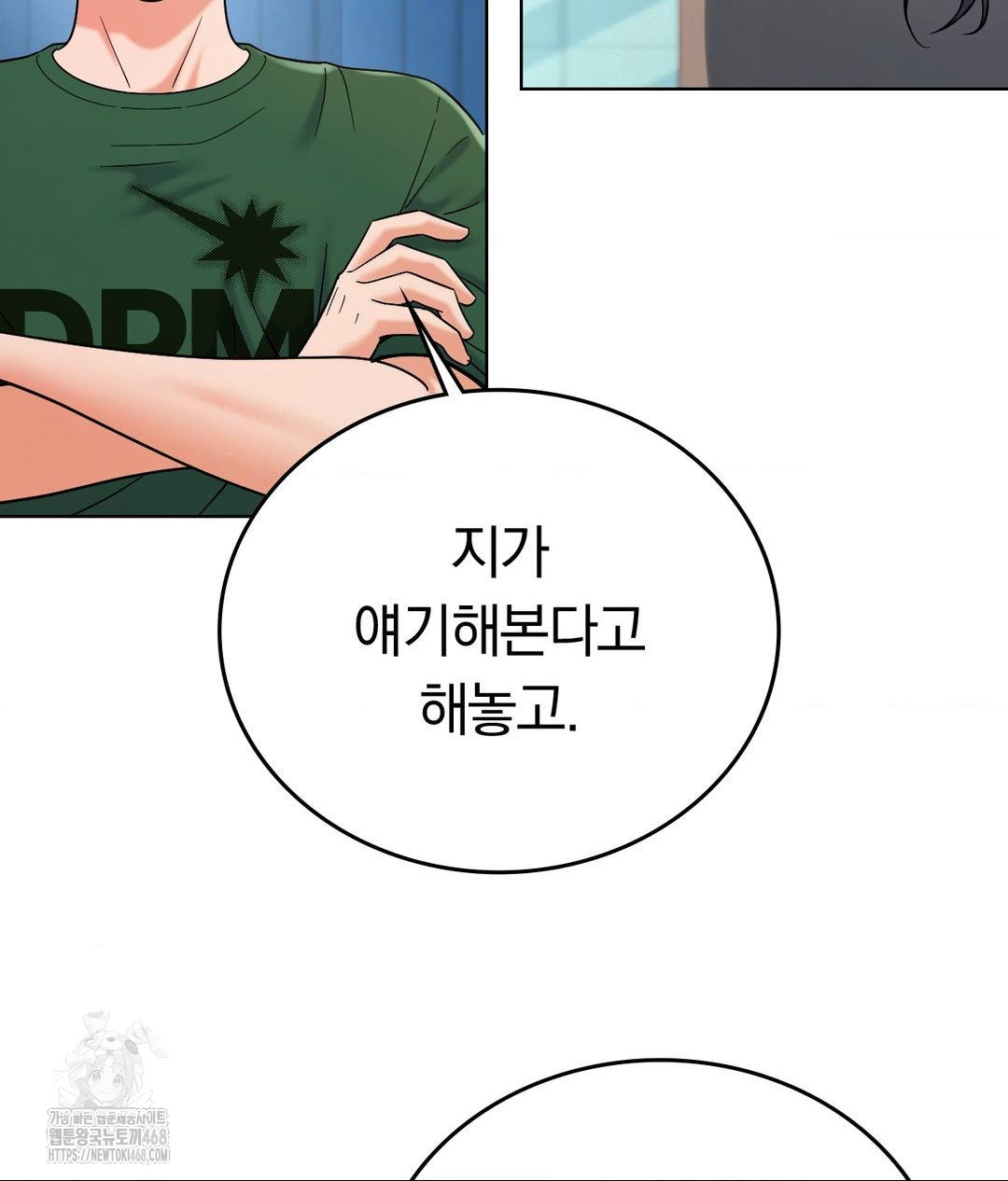 No Uploads Today Raw - Chapter 2 Page 87