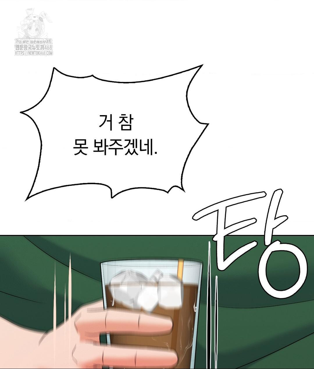 No Uploads Today Raw - Chapter 2 Page 96