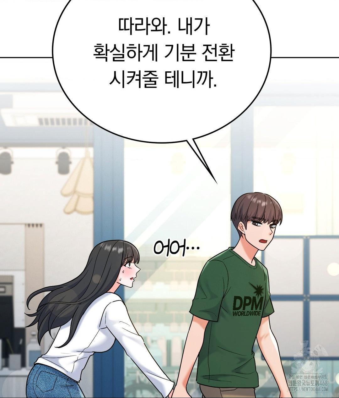 No Uploads Today Raw - Chapter 2 Page 98