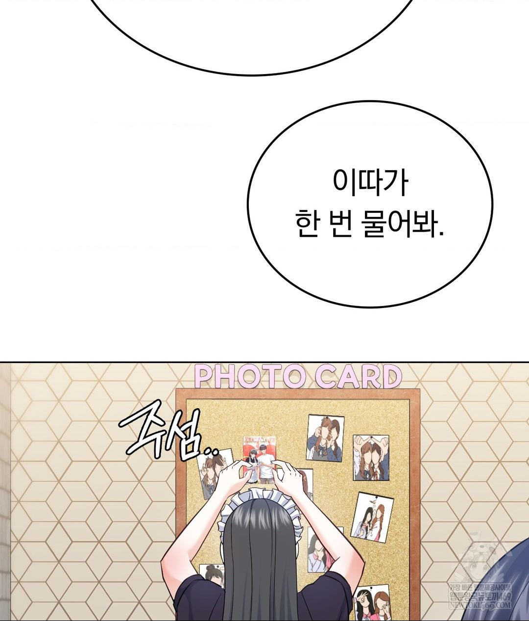 No Uploads Today Raw - Chapter 20 Page 113