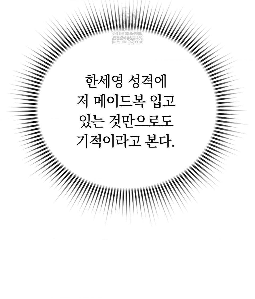 No Uploads Today Raw - Chapter 20 Page 37