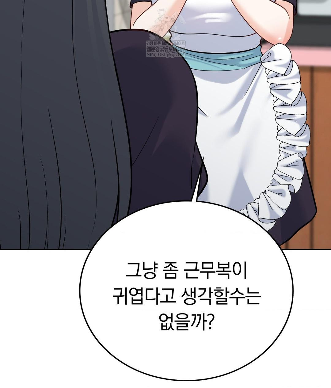 No Uploads Today Raw - Chapter 20 Page 6