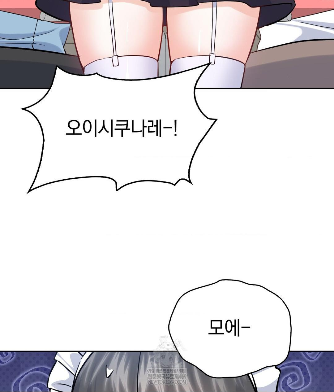 No Uploads Today Raw - Chapter 20 Page 63