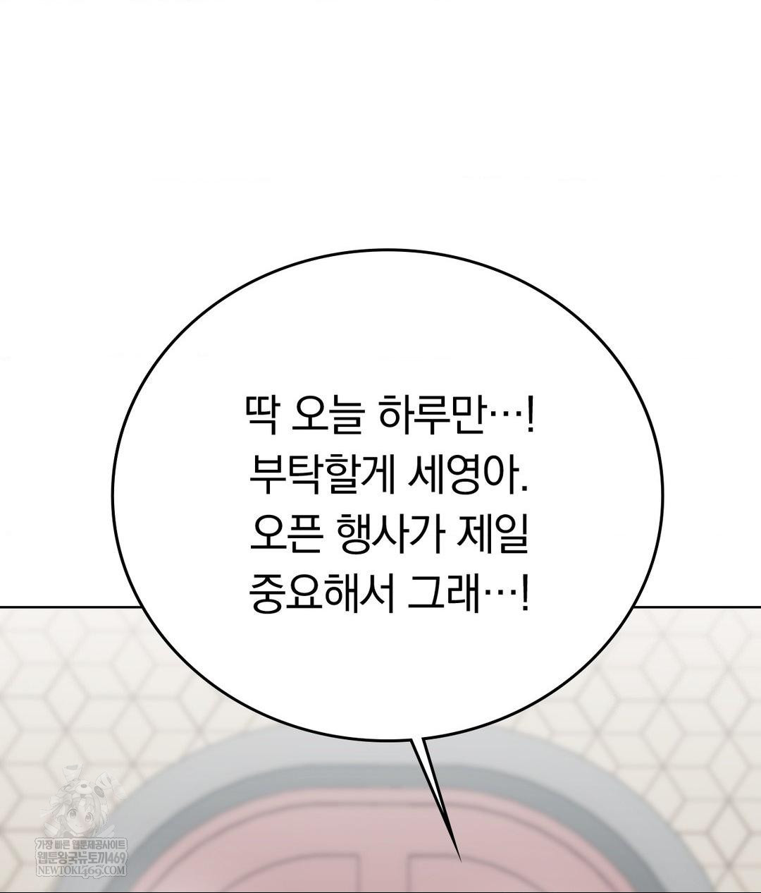 No Uploads Today Raw - Chapter 20 Page 7