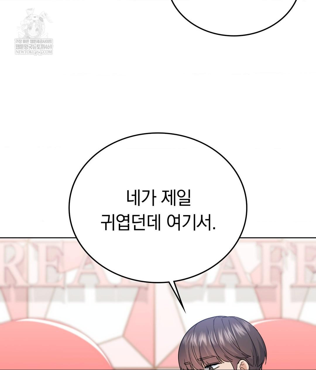 No Uploads Today Raw - Chapter 20 Page 94