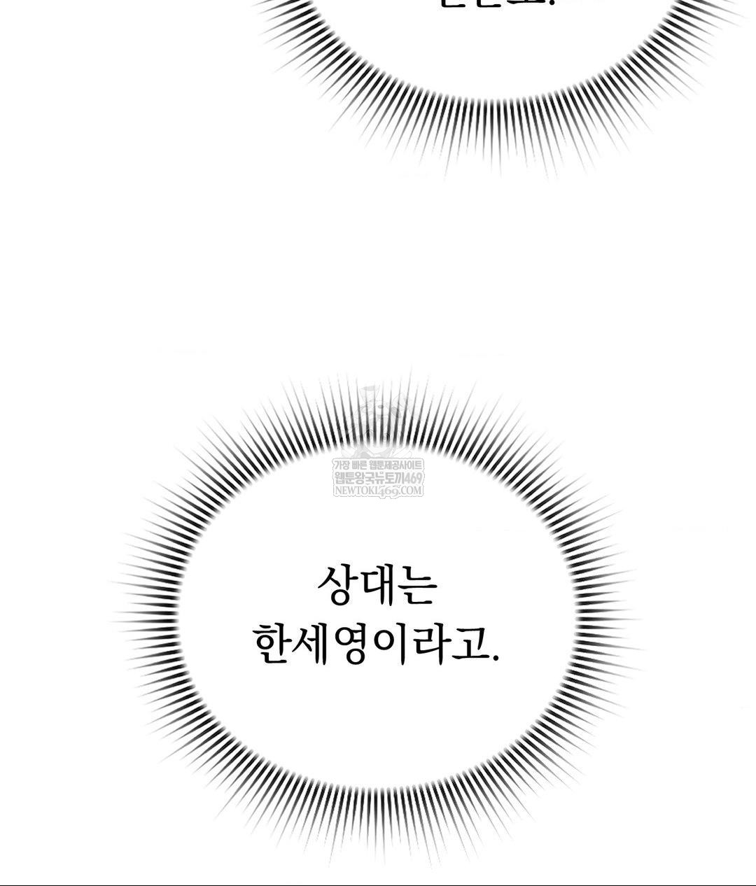 No Uploads Today Raw - Chapter 21 Page 102