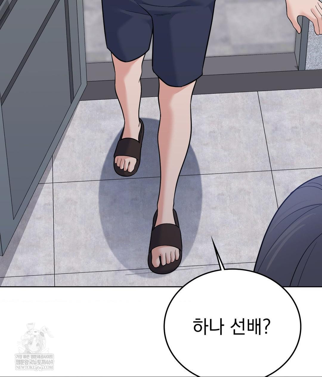 No Uploads Today Raw - Chapter 21 Page 16