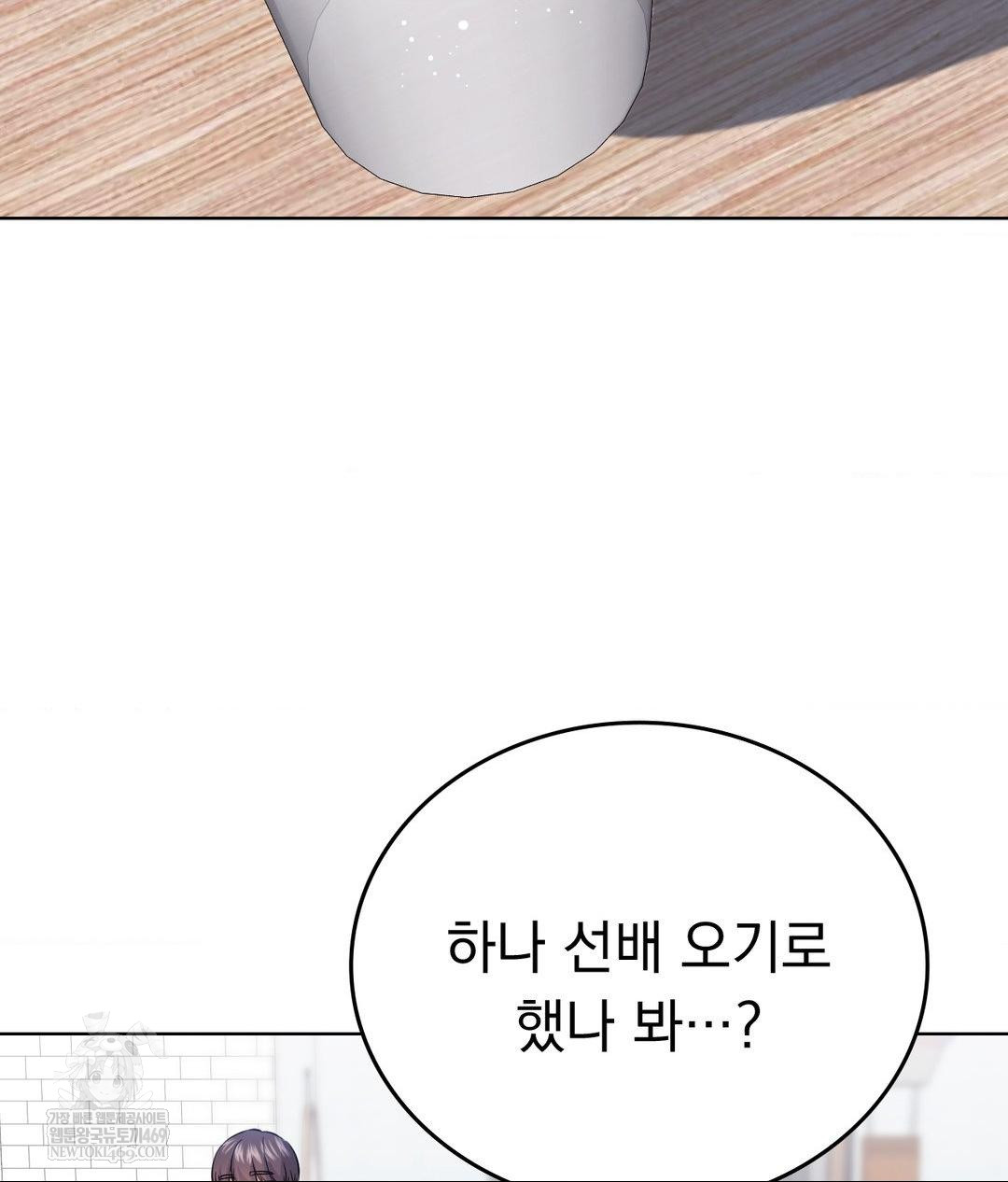 No Uploads Today Raw - Chapter 21 Page 22