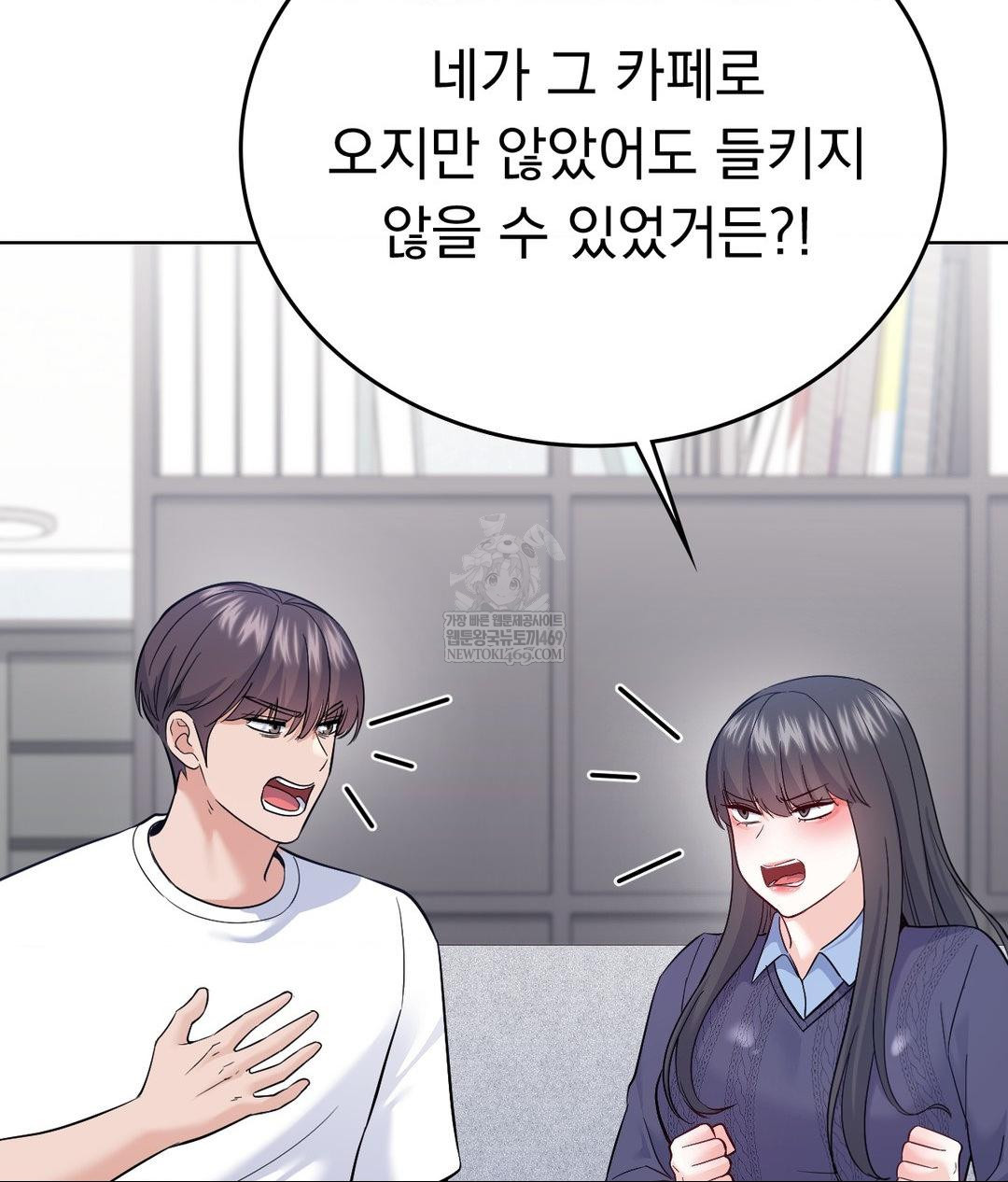 No Uploads Today Raw - Chapter 21 Page 38