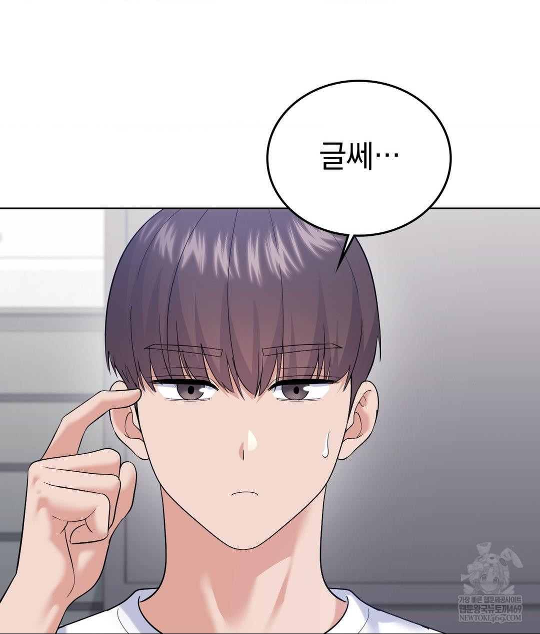 No Uploads Today Raw - Chapter 21 Page 46