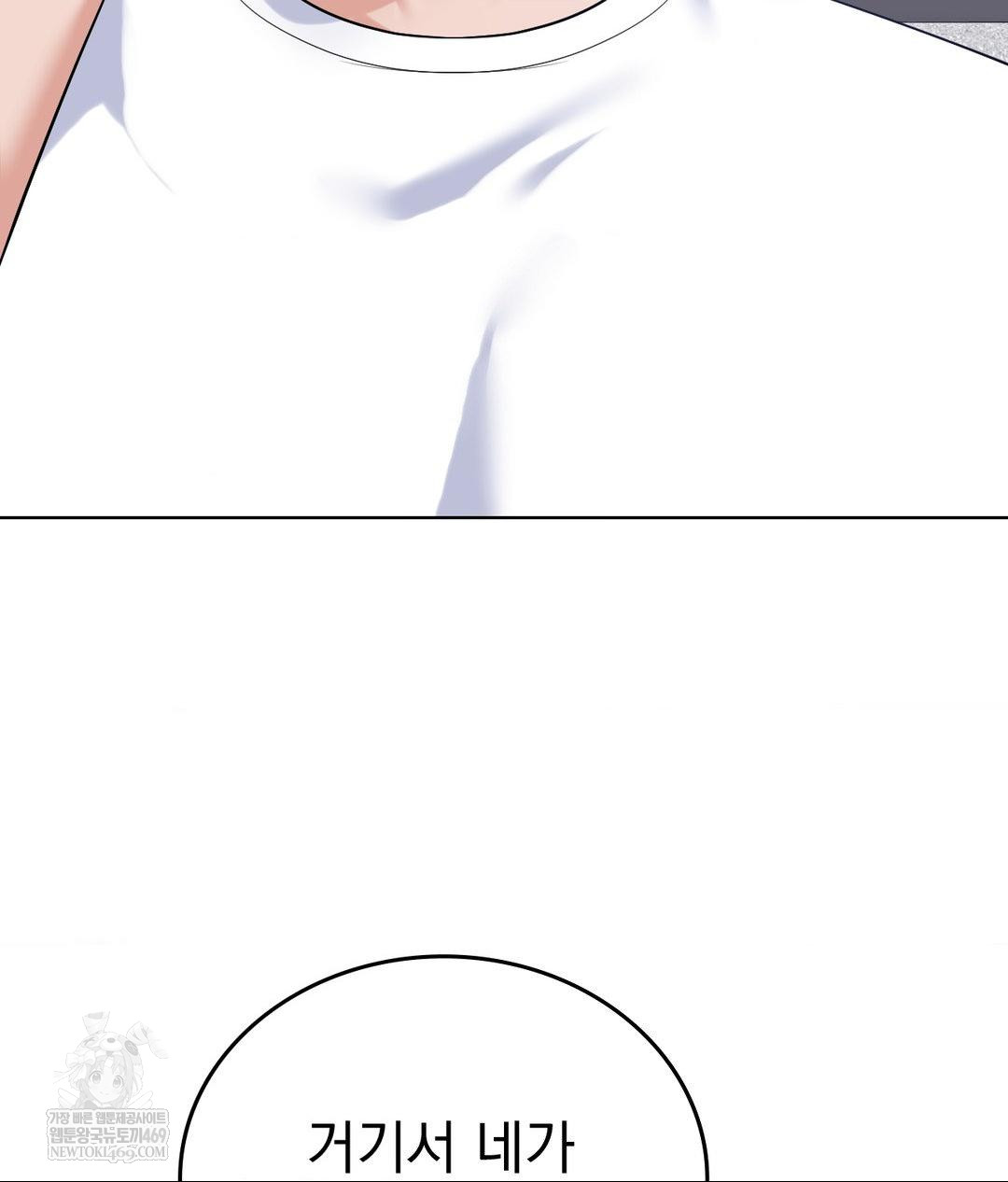 No Uploads Today Raw - Chapter 21 Page 47