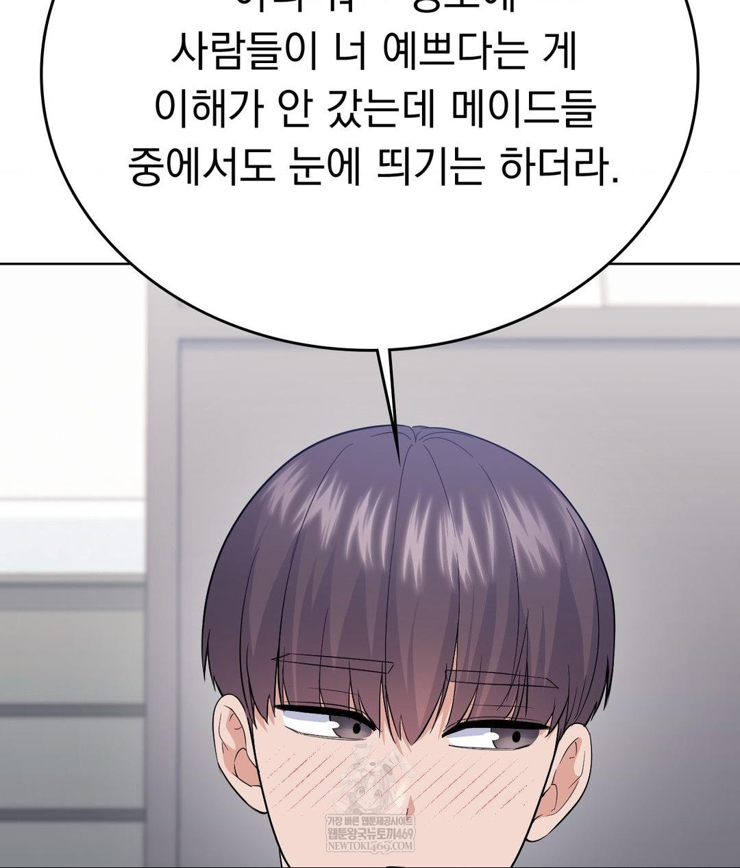 No Uploads Today Raw - Chapter 21 Page 50