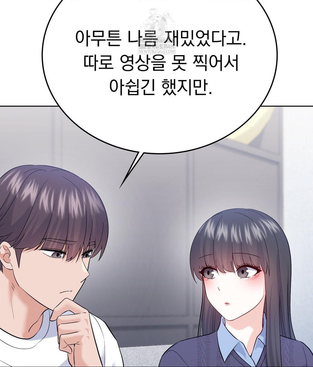 No Uploads Today Raw - Chapter 21 Page 52