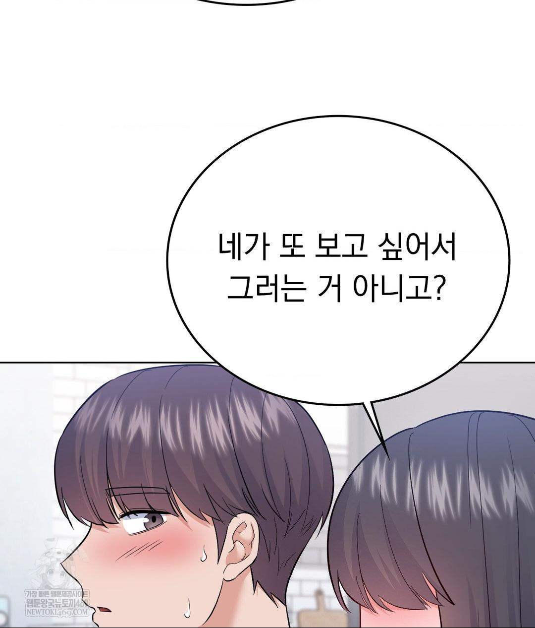 No Uploads Today Raw - Chapter 21 Page 54