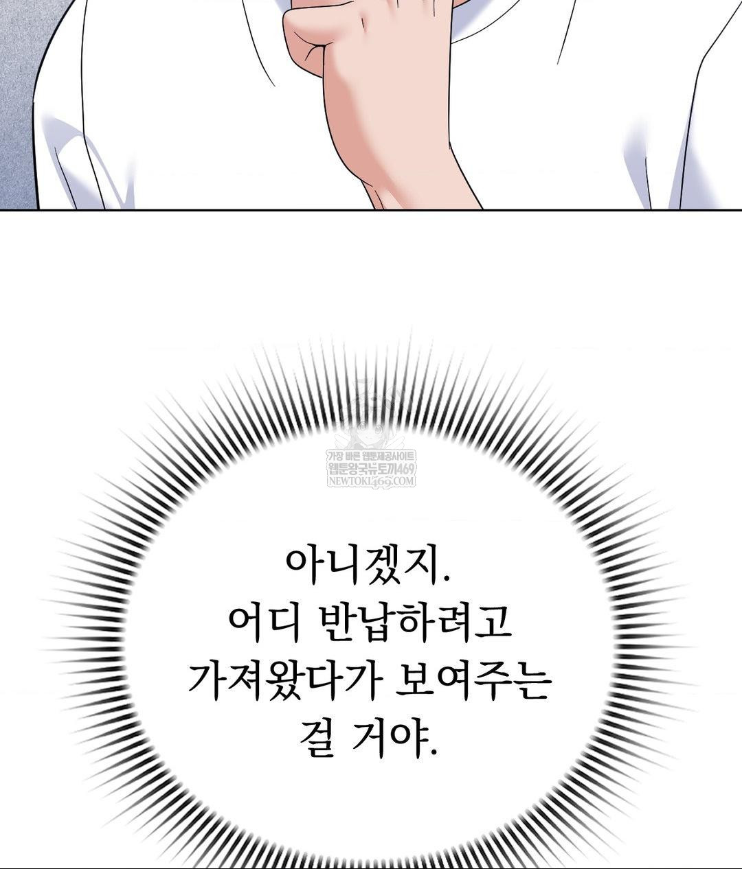 No Uploads Today Raw - Chapter 21 Page 70