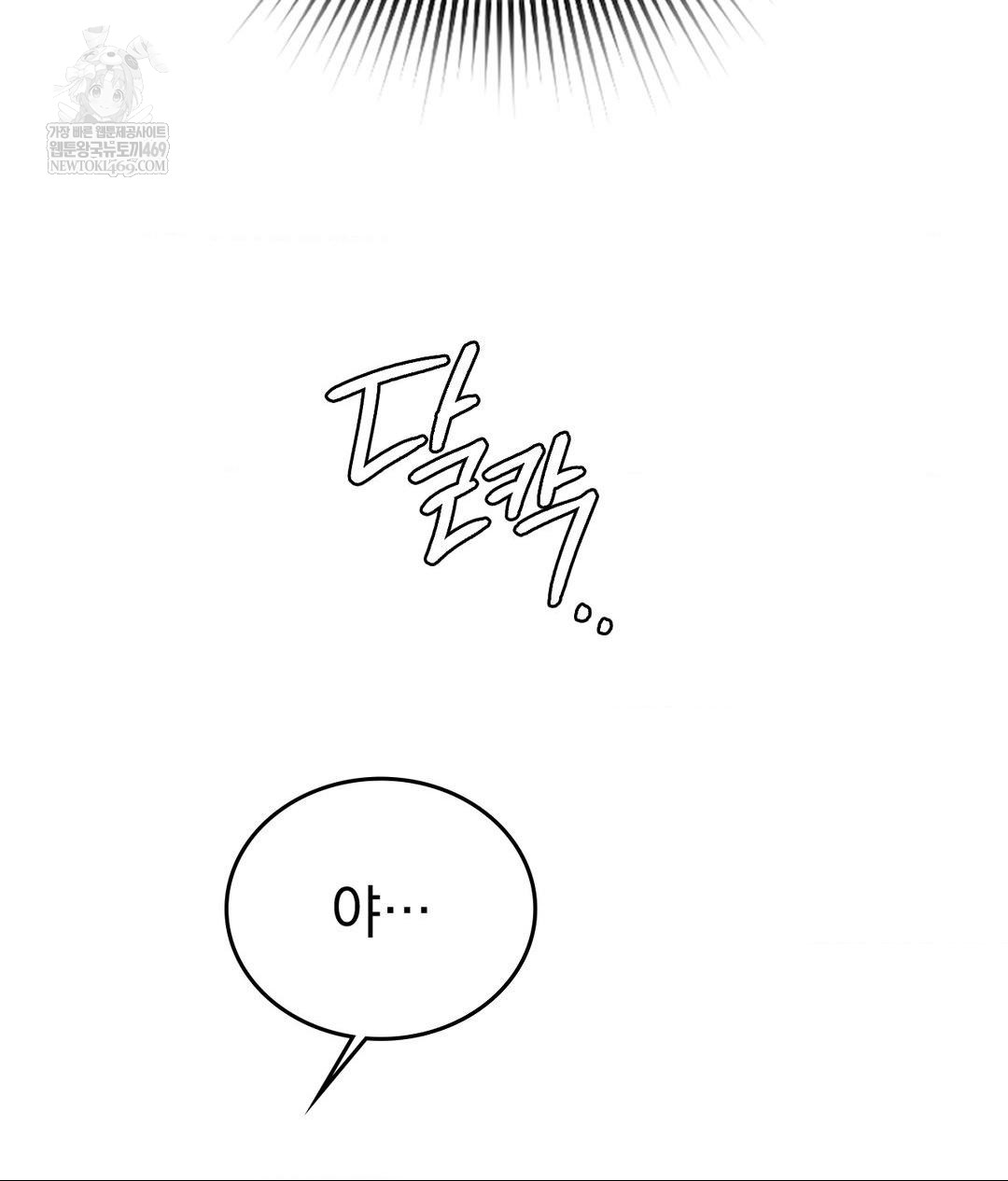 No Uploads Today Raw - Chapter 21 Page 71