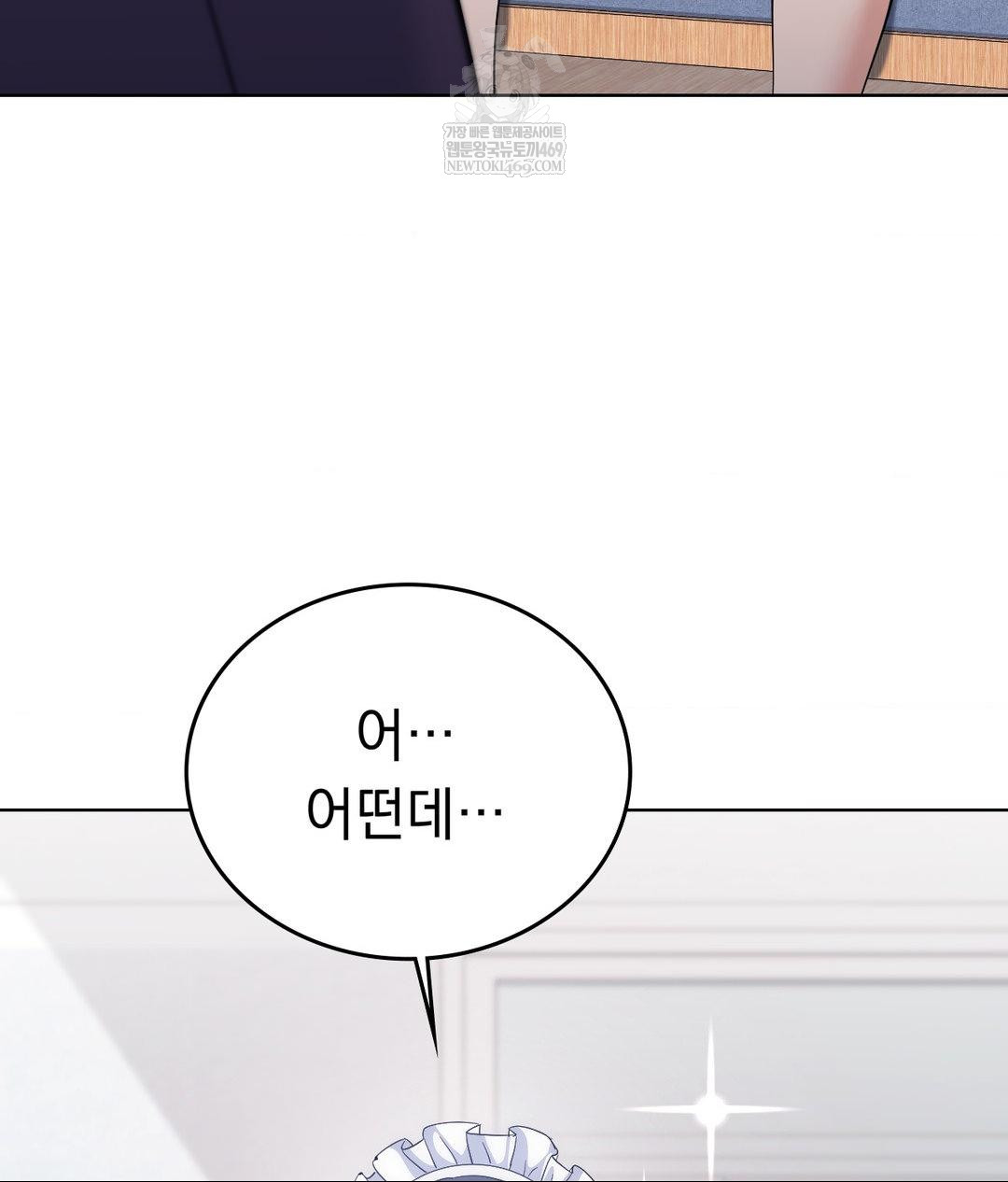 No Uploads Today Raw - Chapter 21 Page 73