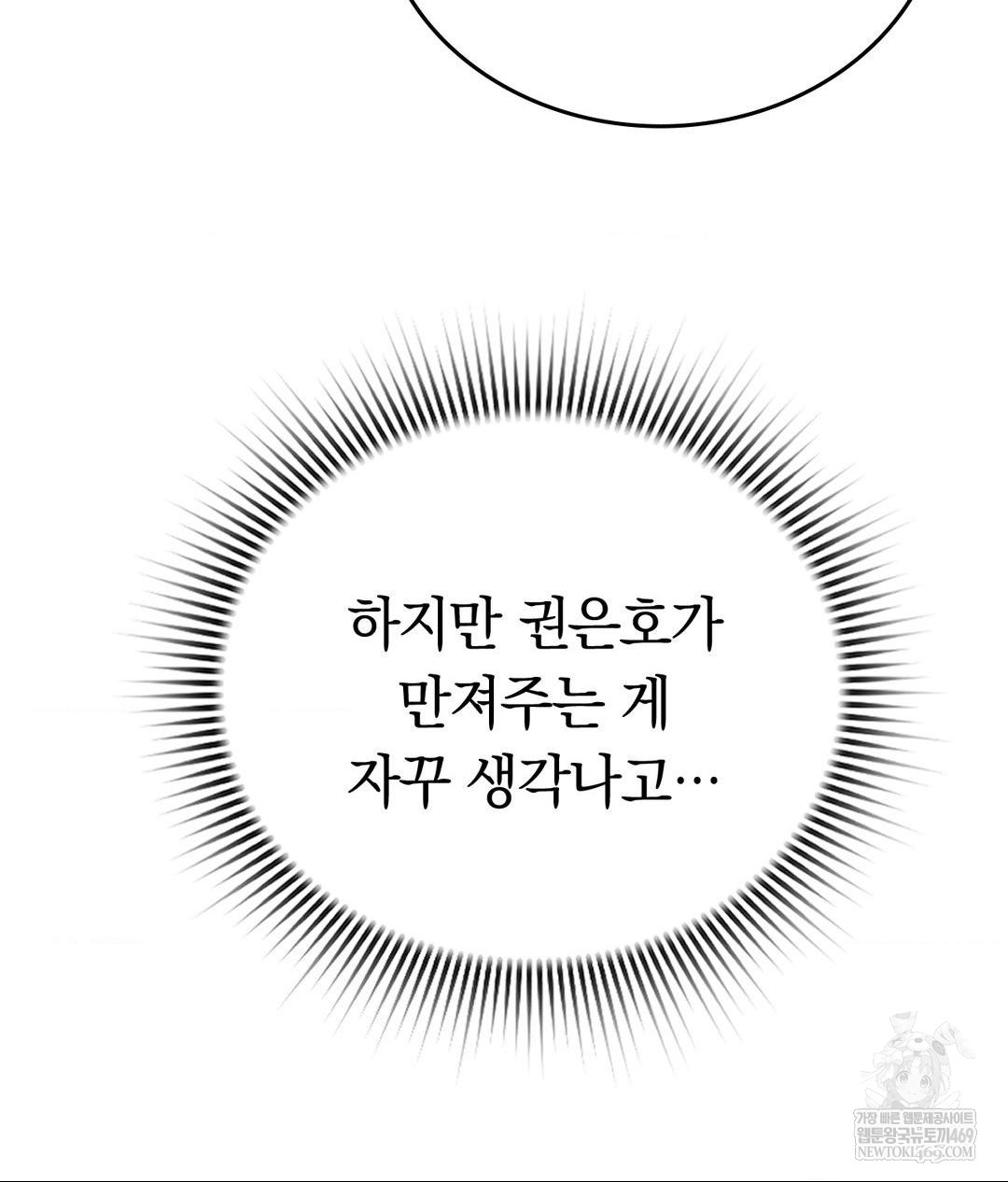 No Uploads Today Raw - Chapter 22 Page 48