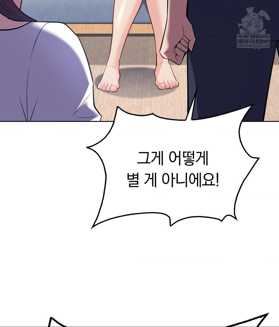 No Uploads Today Raw - Chapter 23 Page 100