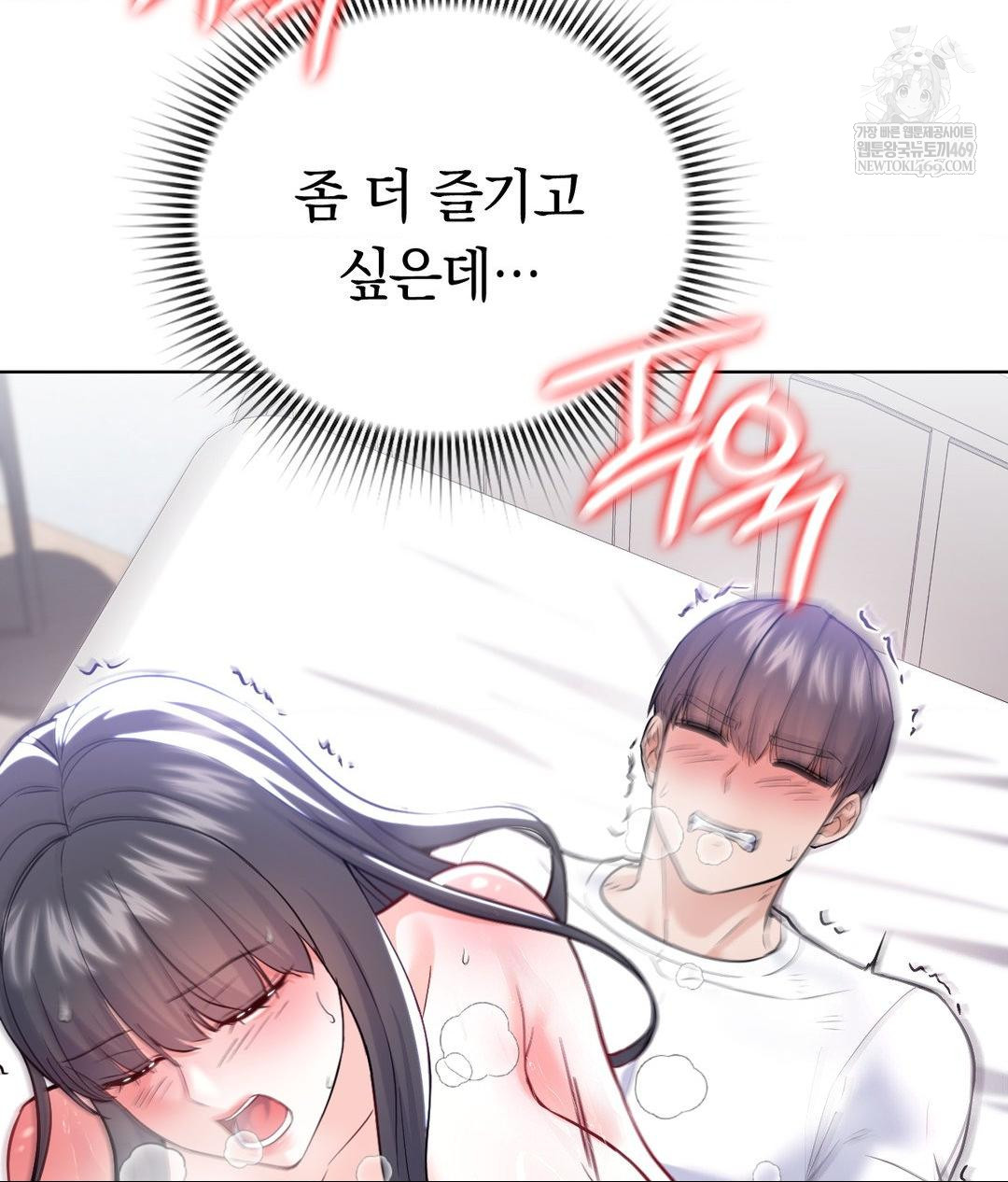 No Uploads Today Raw - Chapter 23 Page 14