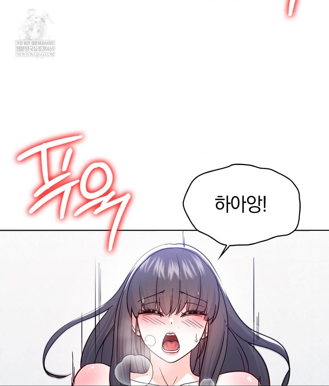 No Uploads Today Raw - Chapter 23 Page 4