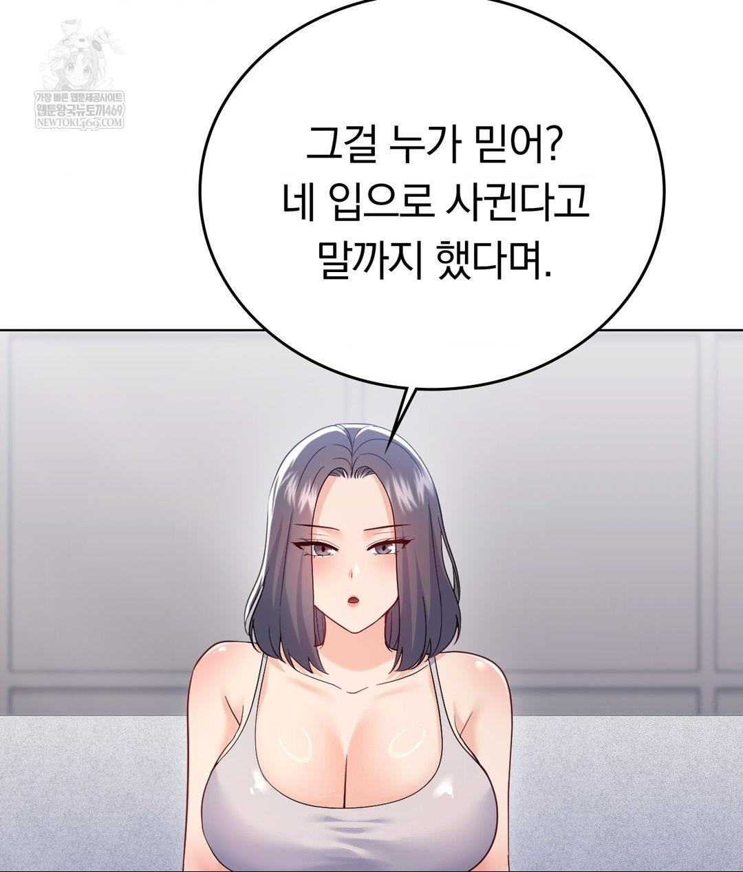 No Uploads Today Raw - Chapter 23 Page 74