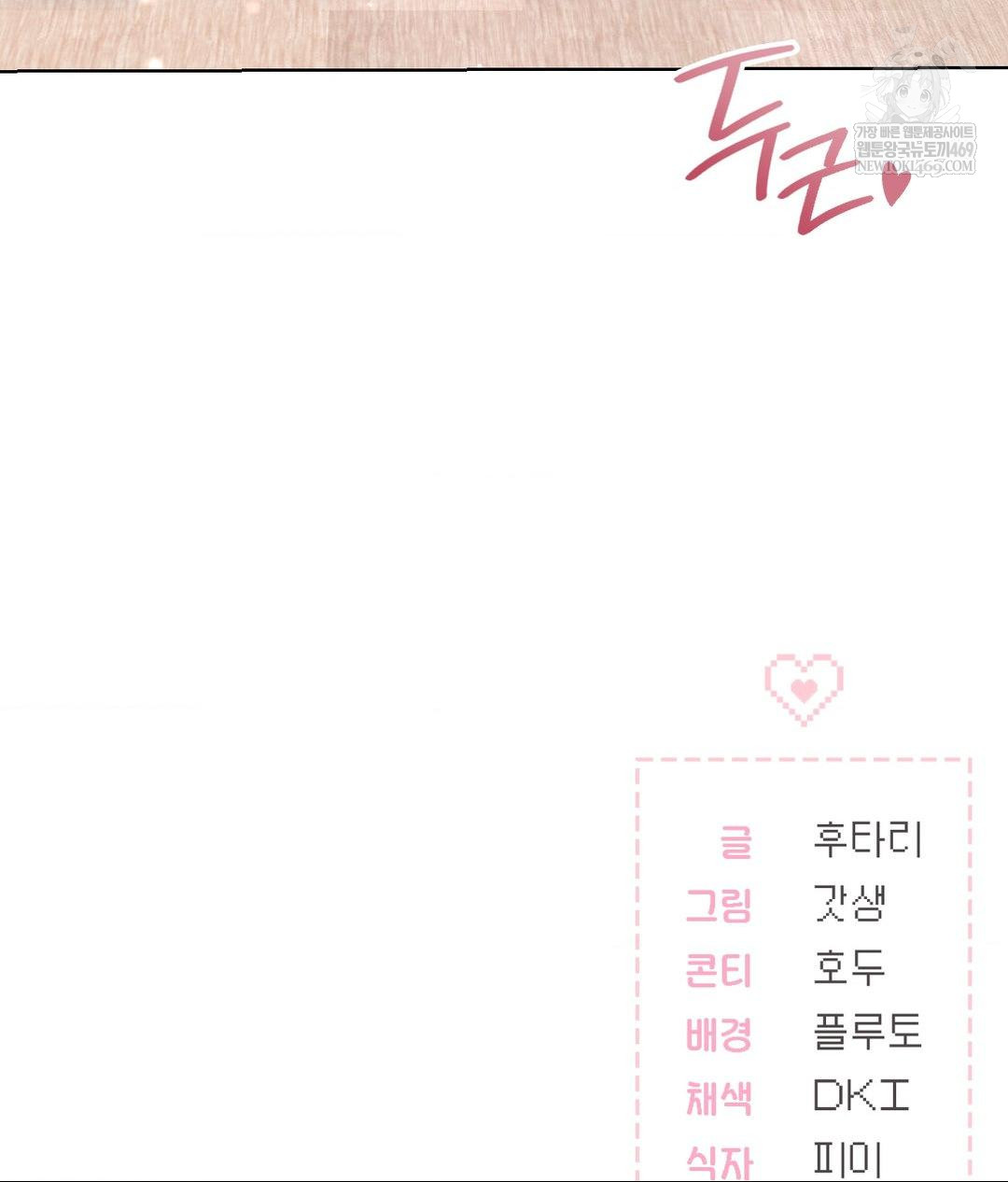 No Uploads Today Raw - Chapter 24 Page 108