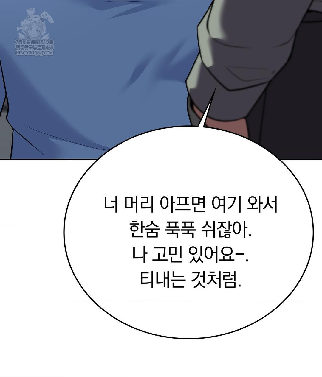 No Uploads Today Raw - Chapter 24 Page 40