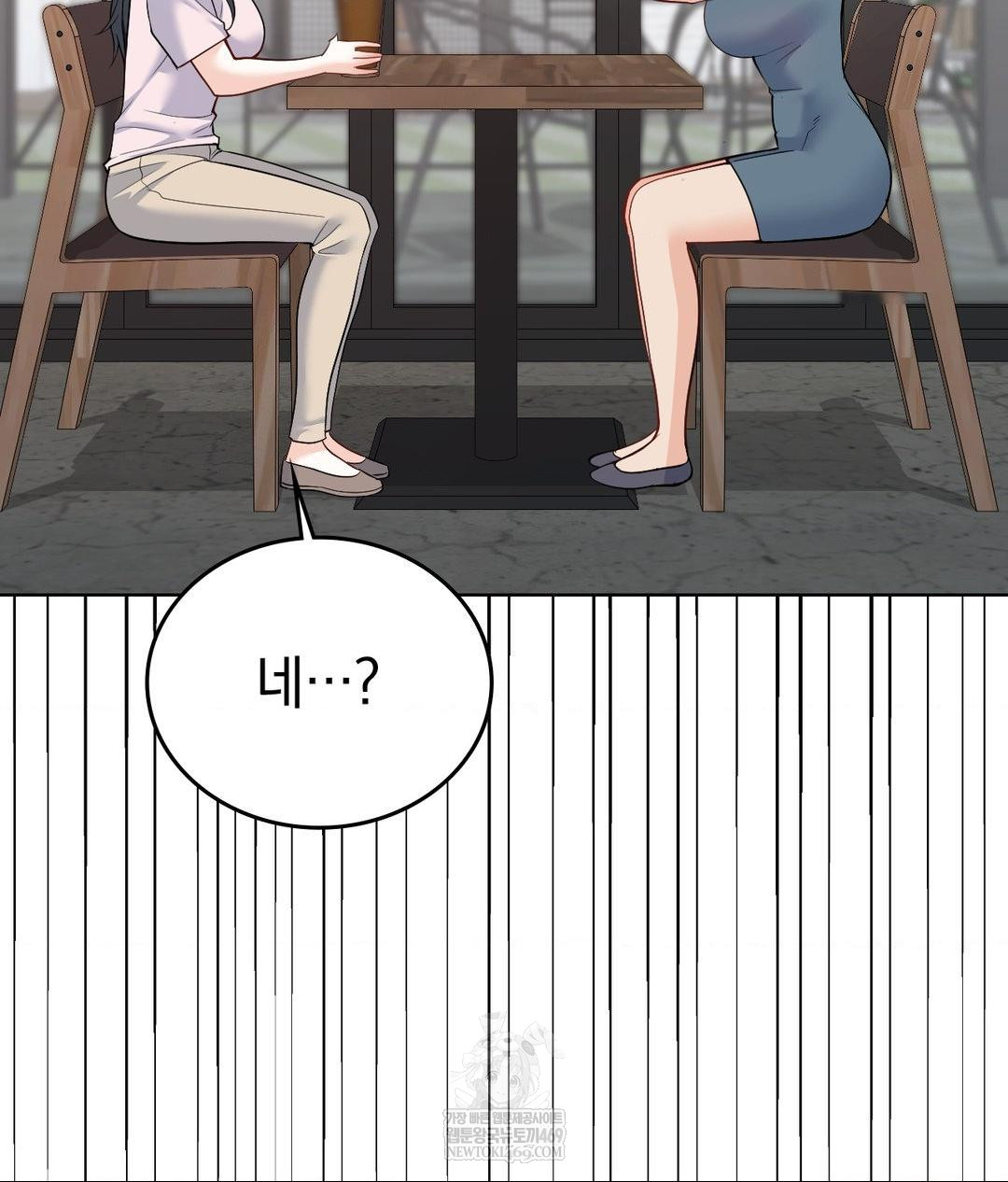 No Uploads Today Raw - Chapter 24 Page 79