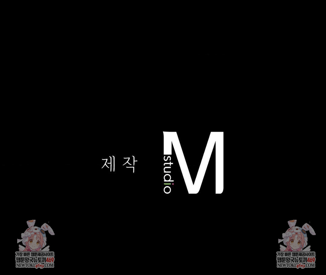 No Uploads Today Raw - Chapter 25 Page 111