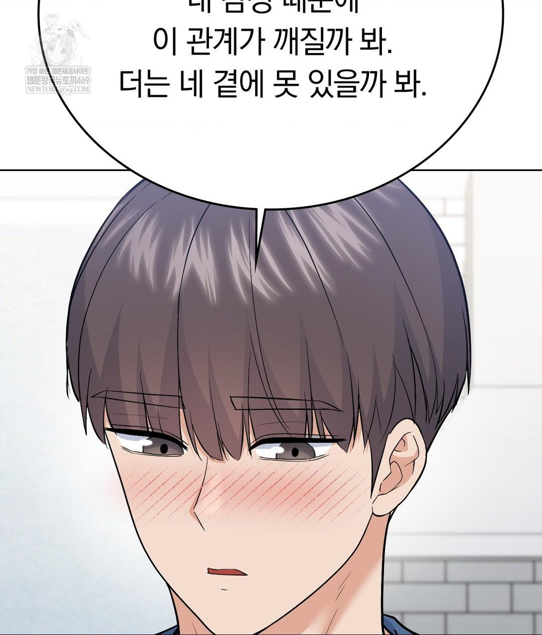 No Uploads Today Raw - Chapter 25 Page 16