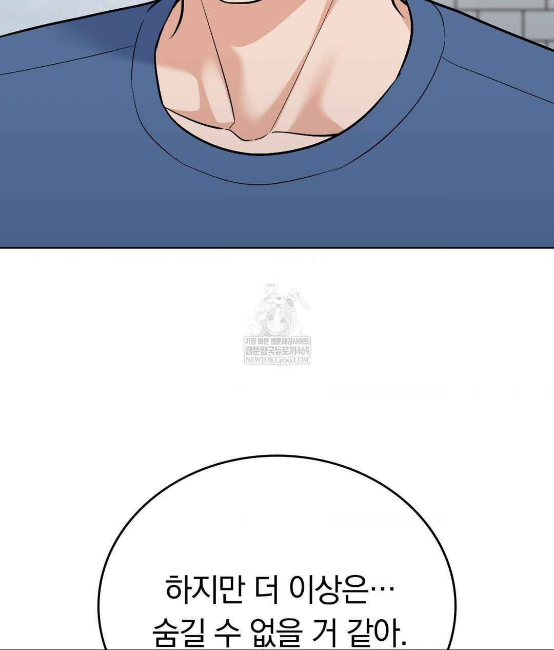 No Uploads Today Raw - Chapter 25 Page 17