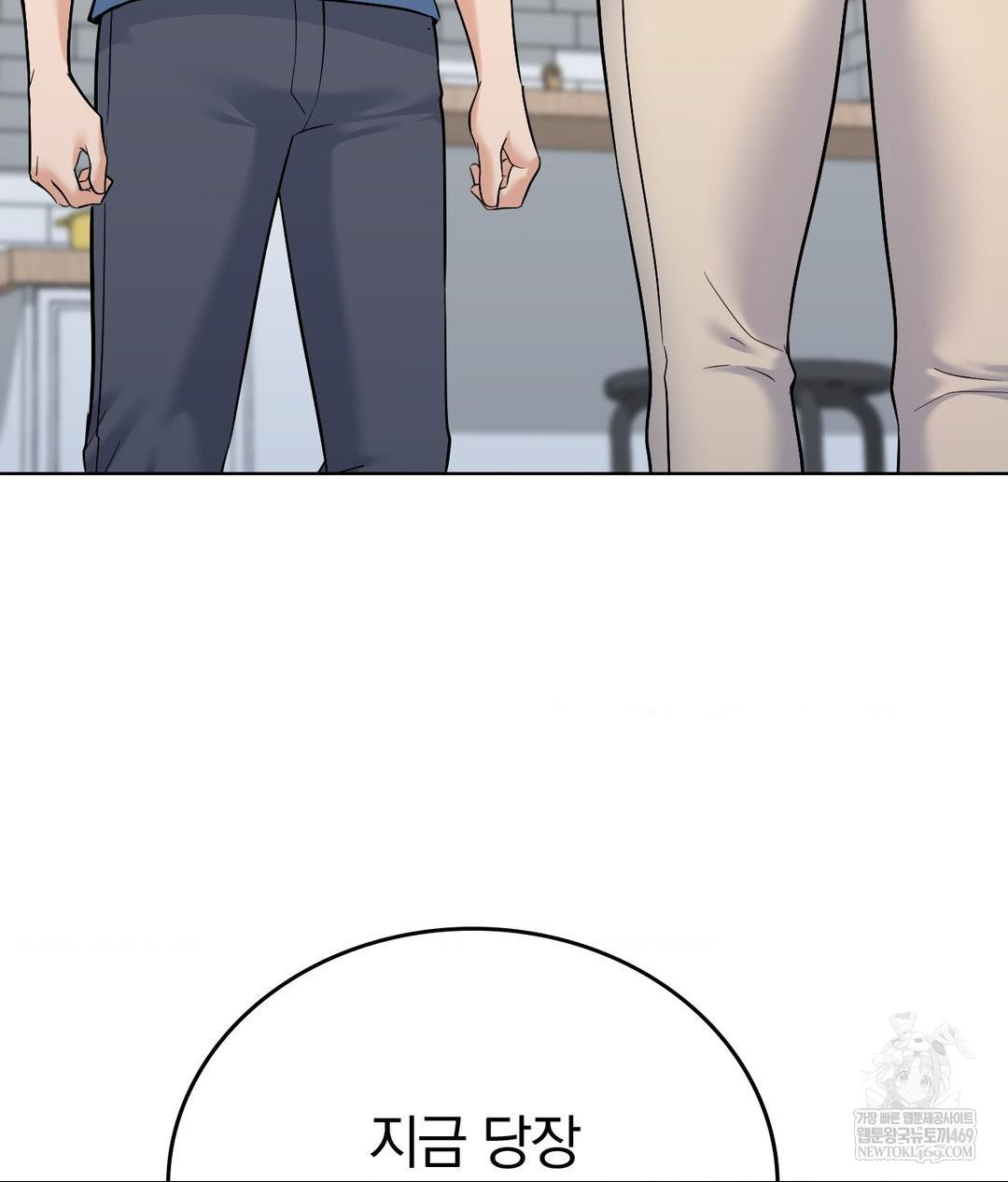 No Uploads Today Raw - Chapter 25 Page 19