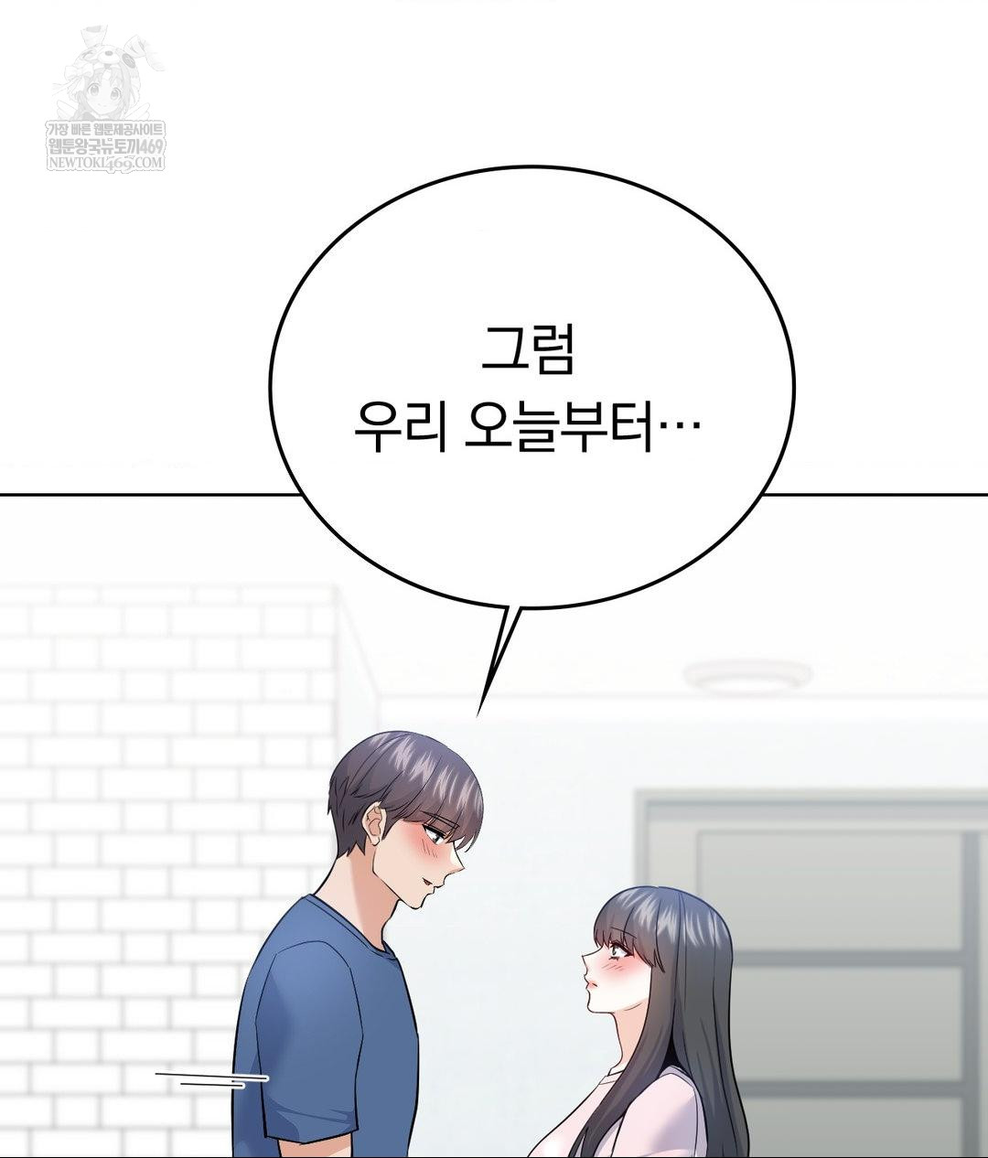 No Uploads Today Raw - Chapter 25 Page 32