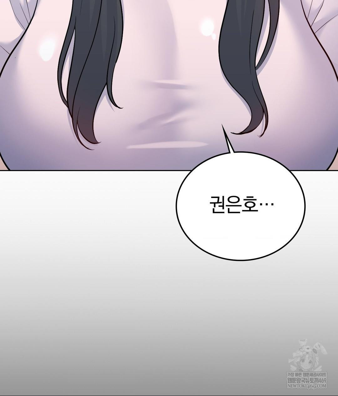 No Uploads Today Raw - Chapter 25 Page 5