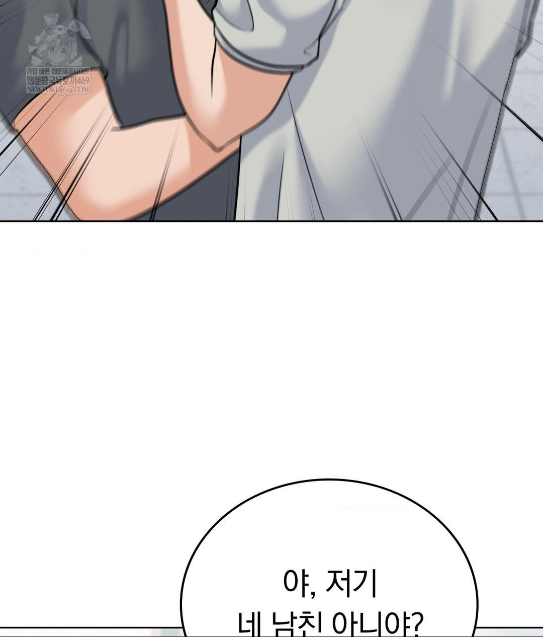 No Uploads Today Raw - Chapter 25 Page 60