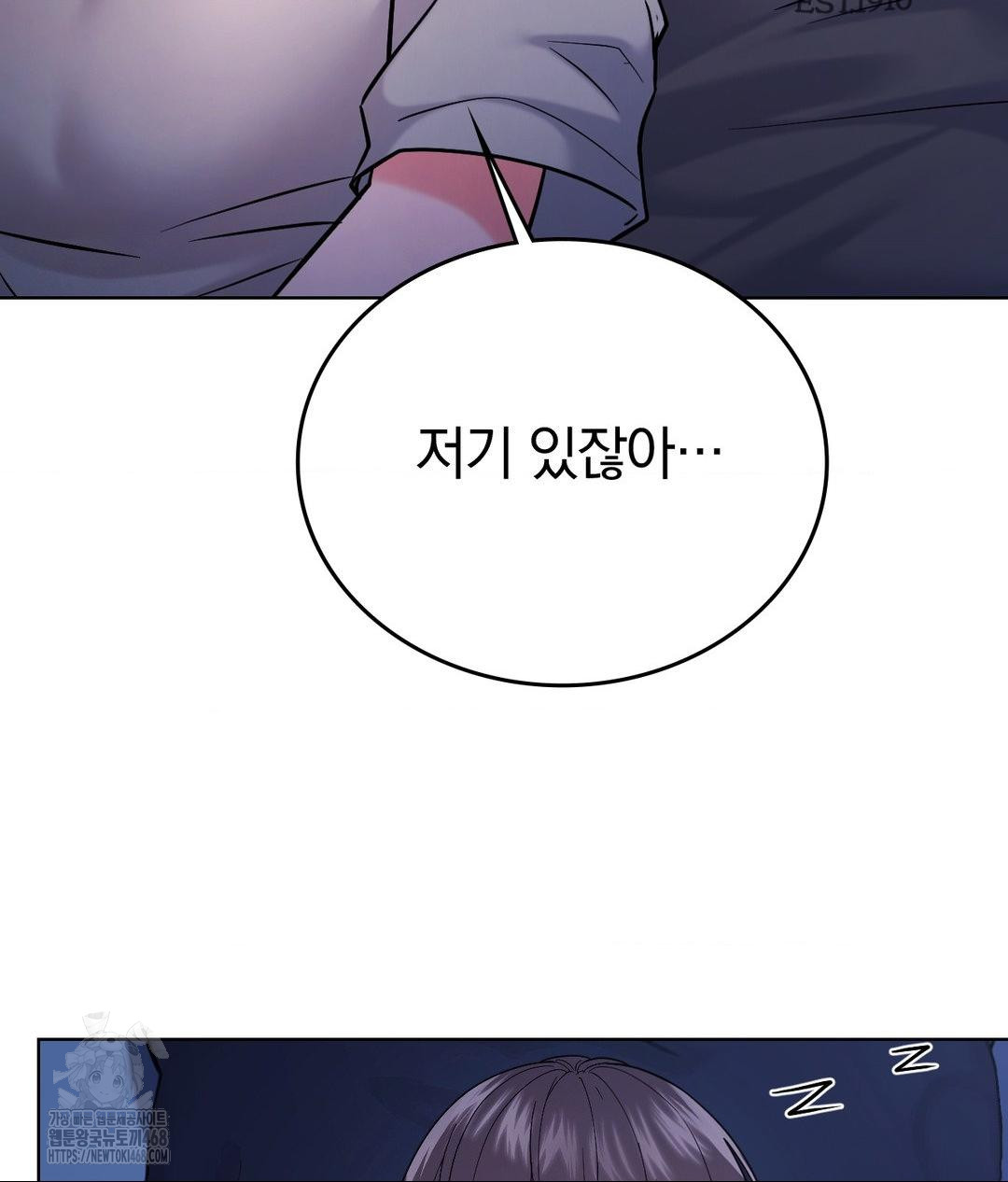 No Uploads Today Raw - Chapter 3 Page 101