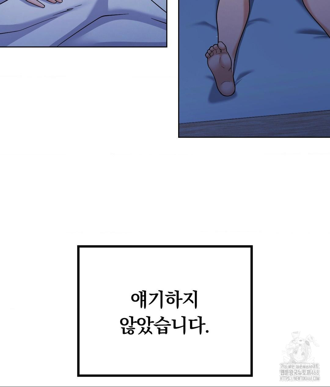 No Uploads Today Raw - Chapter 3 Page 105