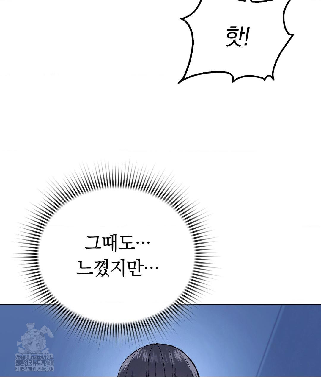 No Uploads Today Raw - Chapter 3 Page 107