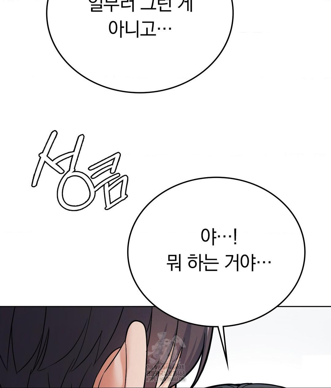 No Uploads Today Raw - Chapter 3 Page 11