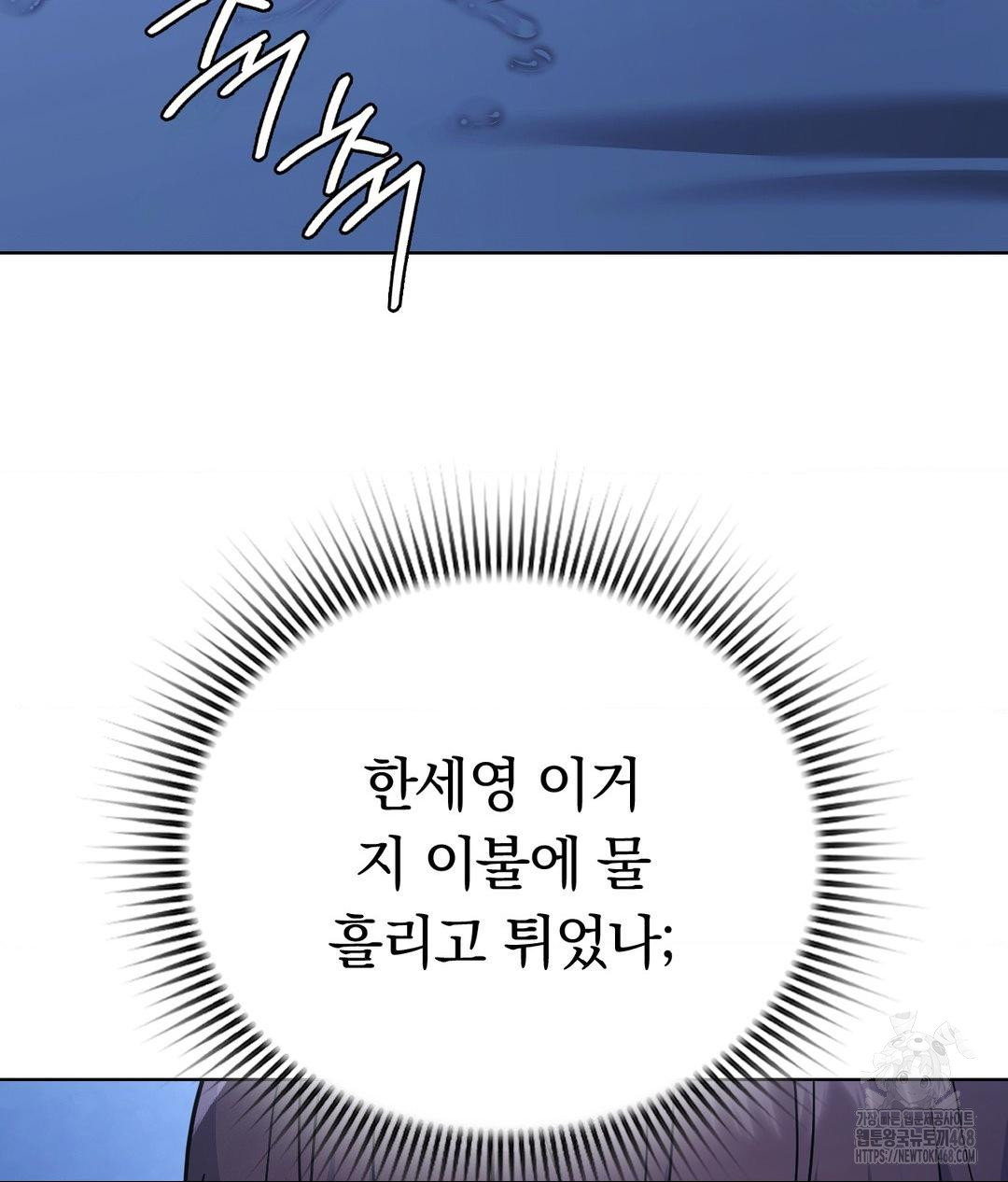 No Uploads Today Raw - Chapter 3 Page 126