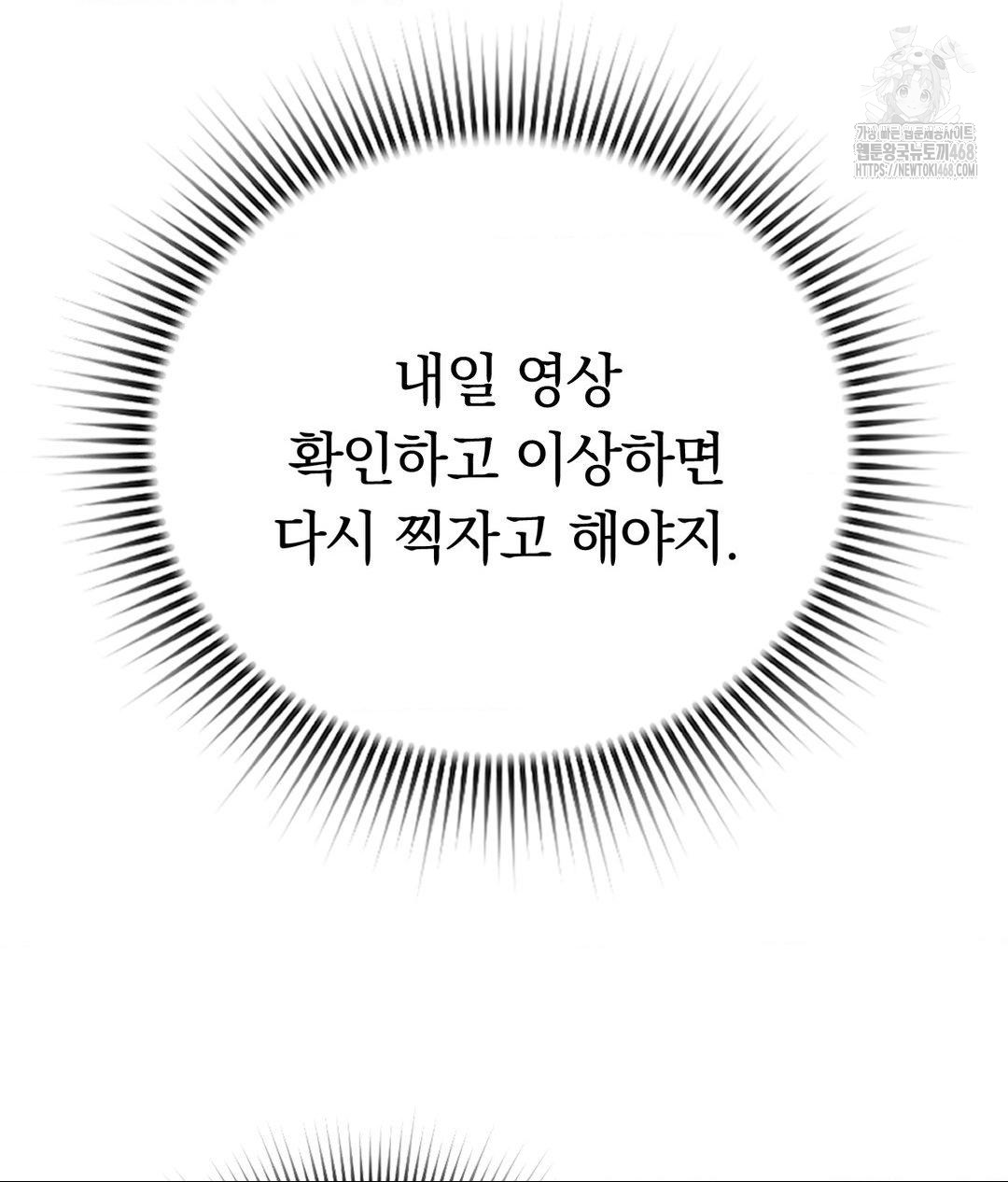 No Uploads Today Raw - Chapter 3 Page 131