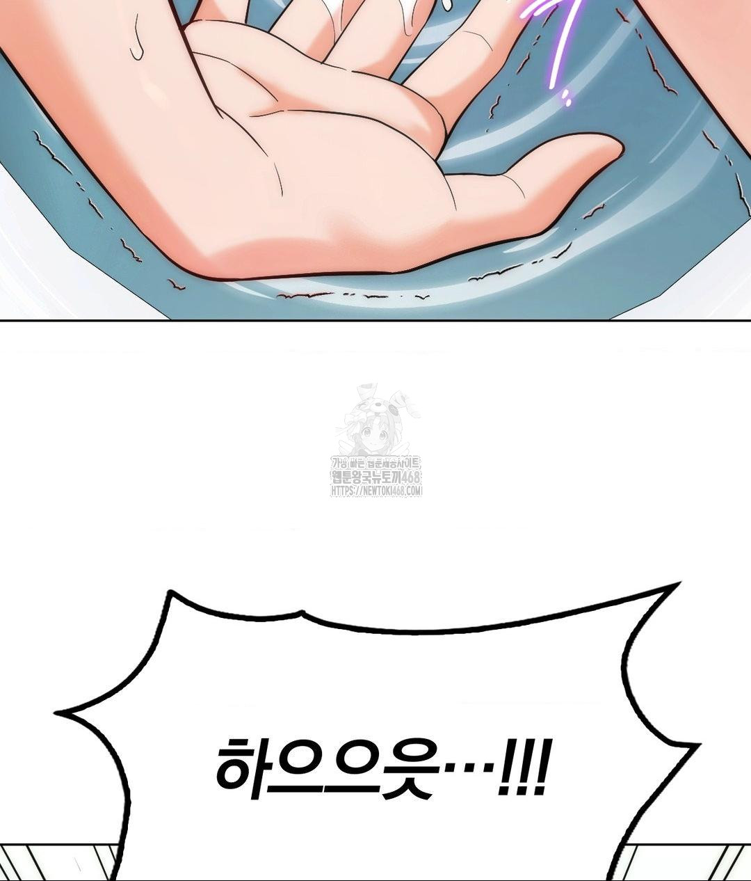 No Uploads Today Raw - Chapter 3 Page 138