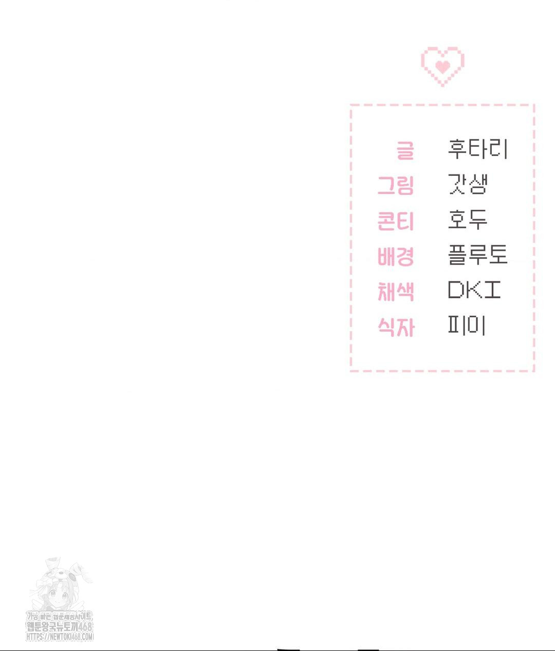 No Uploads Today Raw - Chapter 3 Page 148