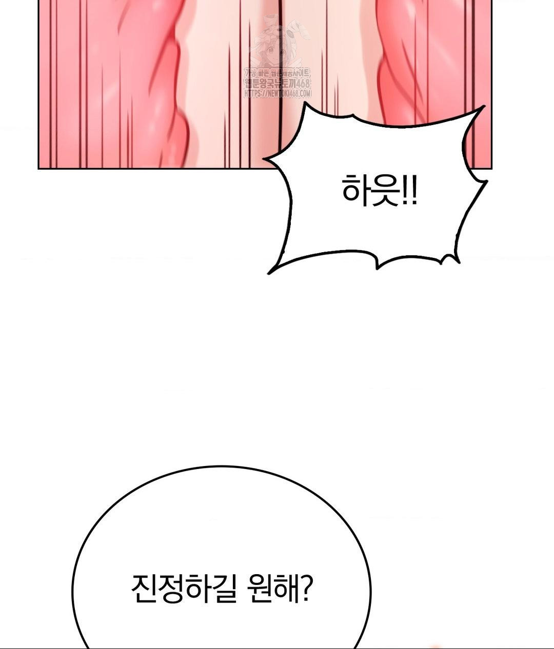 No Uploads Today Raw - Chapter 3 Page 19