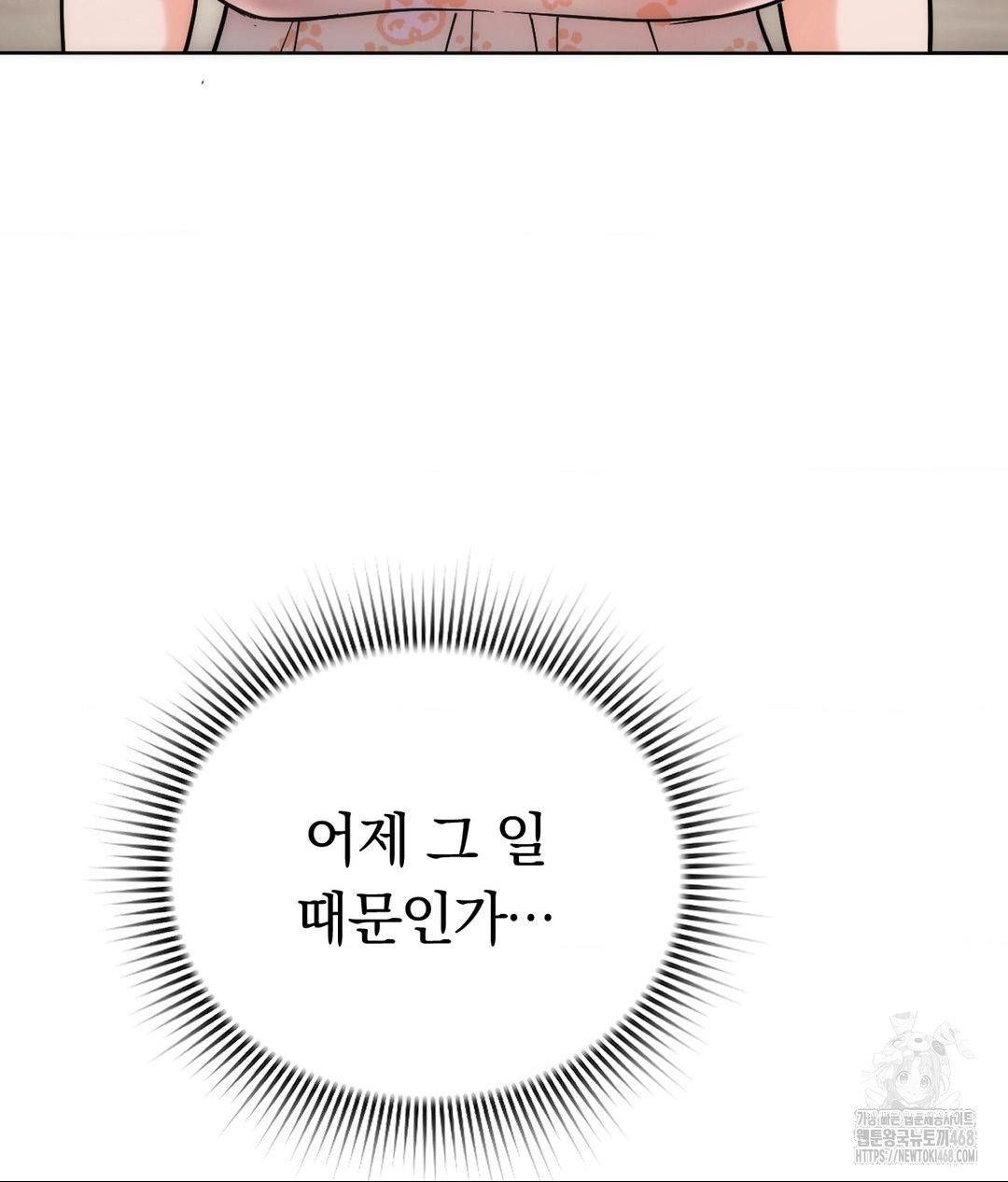 No Uploads Today Raw - Chapter 3 Page 35